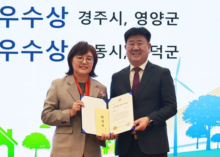 ▲ 영양군(군수 오도창)은 지난 19일 영주시 선비세상 컨벤션홀에서 열린 ‘2024 경상북도 에너지대상’ 시군 부문에서 ‘최우수상’을 받아 상사업비 4천만 원을 확보했다.ⓒ영양군