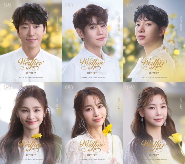 ▲ 뮤지컬 '베르테르' 캐스팅 이미지.ⓒCJ ENM