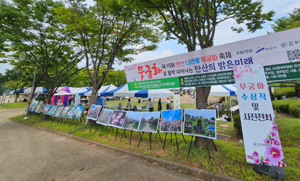 ▲ 산림청이 주관한 '2024년 무궁화 전국축제 경진대회'에서 최우수 지자체로 선정된 '제15회 안산 나라꽃 무궁화축제'. ⓒ경기도 제공