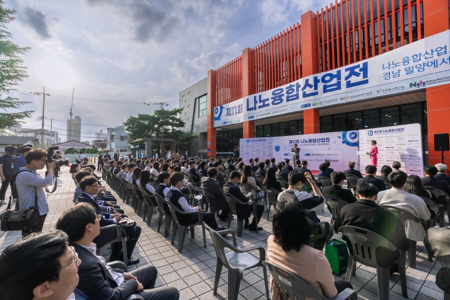 경남도, ‘나노피아 2024’ 성과보고회 개최