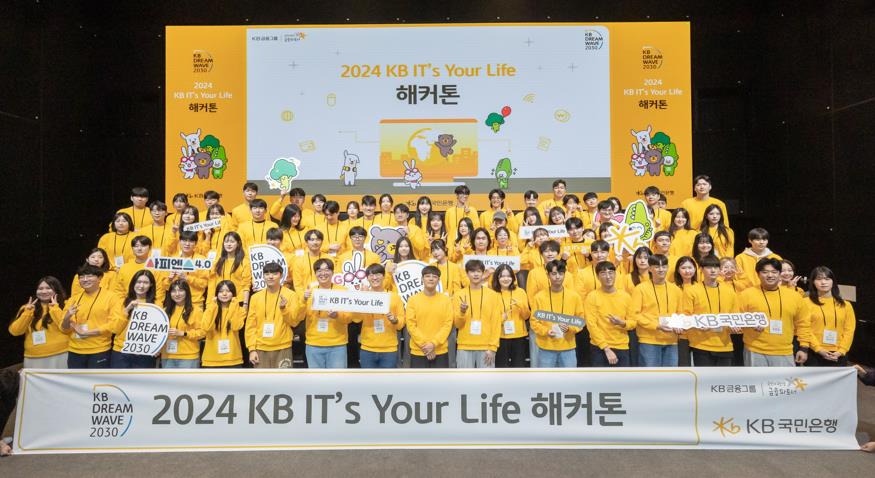 ▲ 20일 열린 'KB IT’s Your Life 해커톤' 대회 참석자들이 기념촬영을 하고 있다. ⓒKB국민은행 제공.