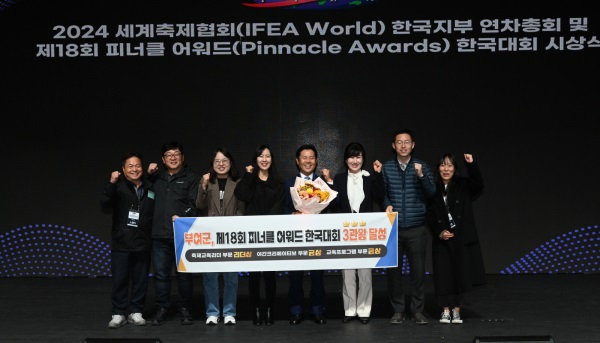 ▲ 박정현 부여군수가 제17회‘피너클 어워드 한국대회’에서 올해의 축제 리더상을 받았다.ⓒ부여군