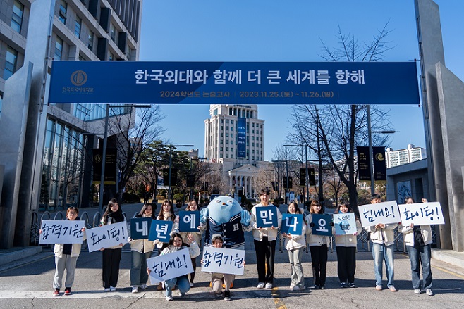 ▲ 2024학년도 논술고사 수험생 응원하는 한국외대 홍보대사 HUFS HANA.ⓒ한국외대