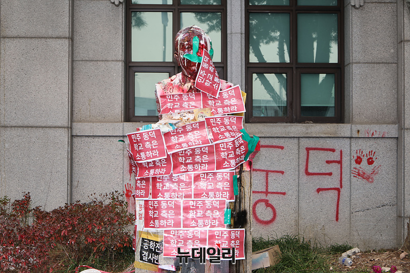 ▲ 동덕여자대학교 설립자 고(故) 조용각 전 이사장 흉상이 20일 남녀공학 전환에 반대하는 학생들에 의해 만신창이가 됐다. ⓒ서성진 기자