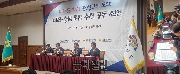 ▲ 대전·충남 행정통합식 장면.ⓒ김경태 기자