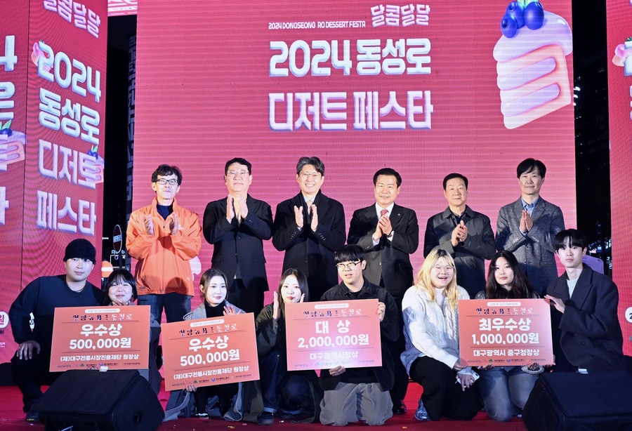 ▲ 정장수 대구광역시 경제부시장은 ‘2024년 동성로 달콤달달 디저트 페스타’ 개막식에 참석했다.ⓒ대구시