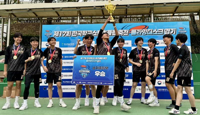 ▲ 지난 9일 경남 밀양에서 열린 세종 소담중학교가 남자 중등부 플라잉디스크 종목에서 금메달을 목에 걸고 기뻐하고 있다.ⓒ세종교육청