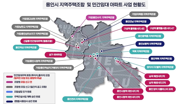 ▲ 용인시 지역주택조합 및 민간임대 아파트 사업 현황도. ⓒ용인시 제공