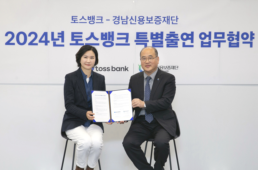 ▲ 이은미 토스뱅크 대표(왼쪽)와 이효근 경남신용보증재단 이사장이 22일 오후 서울 강남구 토스뱅크 사옥에서 경남 지역 소상공인의 자생 및 지역 경제 활성화를 위한 업무협약을 체결했다. ⓒ토스뱅크