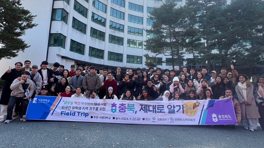 ▲ 서원대학교(총장 손석민)는 22일 외국인 유학생의 지역 정주를 위한 ‘Field Trip - 충북, 제대로 알기’ 프로그램을 진행했다.ⓒ서원대학교