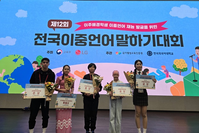 ▲ 제12회 전국이중언어말하기 대회가 열린 지난 23일 LG사이언스파크에서 경기도교육청 수상자들이 기념촬영을 하고 있다. ⓒ경기도교육청 제공