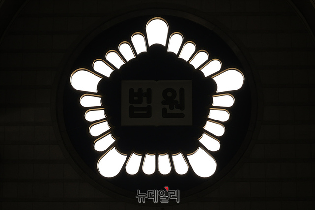 ▲ 법원. ⓒ뉴데일리DB