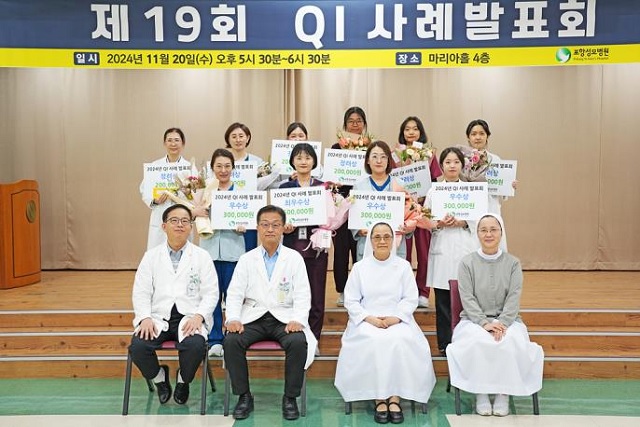 ▲ 포항성모병원은 지난 20일 마리아홀에서 의료질향상과 환자안전을 위한 제19회 QI사례발표회를 개최했다.ⓒ포항성모병원