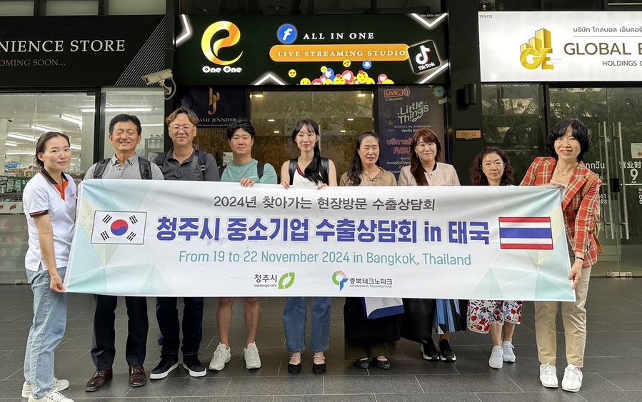 ▲ 청주시는 ‘2024년 청주시 중소기업 수출지원사업’의 일환으로 지난 20~22일 태국 방콕서 수출상담회를 열었다.ⓒ청주시