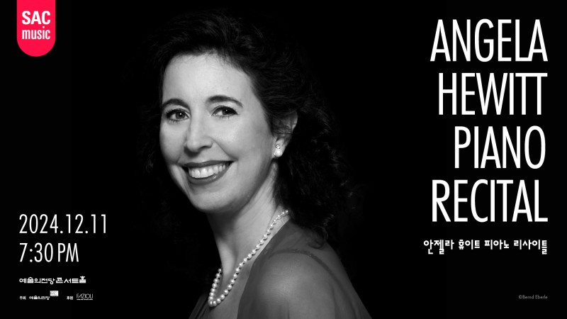 ▲ 2024 SAC 월드스타시리즈 – Piano Special 마지막 무대 '안젤라 휴이트 피아노 리사이틀' 포스터.ⓒ예술의전당