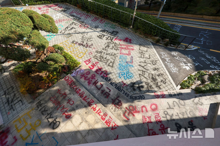 ▲ 24일 오후 서울 성북구 동덕여대 바닥에 남녀공학 전환 반대 래커칠이 돼 있다. ⓒ뉴시스