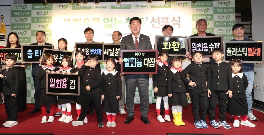 ▲ 이범석 청주시장이 26일 새활용시민센터(청원구 내수읍)서  ‘1회용품 없는 청주 만들기’  선포식을 하고 있다.ⓒ청주시