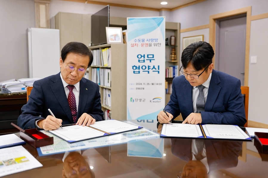 ▲ 단양군과 한국수자원공사(K-water)는 지난 25일 수돗물 사랑방 설치·운영을 위한 업무협약을 체결했다.ⓒ단양군