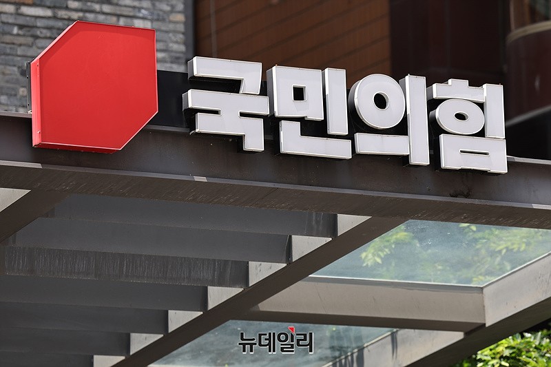 ▲ 서울 여의도에 위치한 국민의힘 중앙당사. ⓒ정상윤 기자