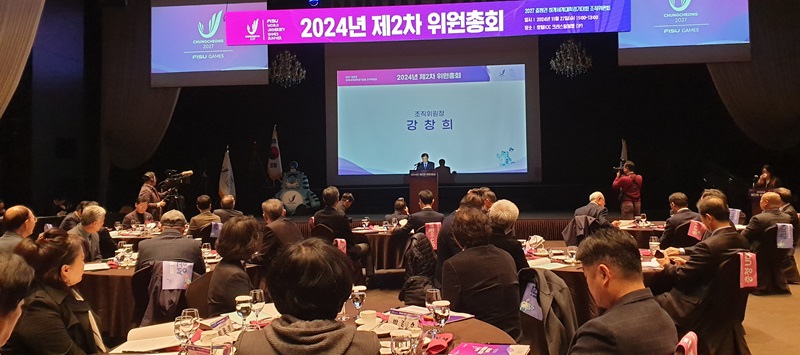 ▲ 강창회 2027 충청권 하계세계대학경기대회 조직위원회위원장이 27일 대전 호텔ICC에서 열린 2024년 제2차 위원총회를 열고 2025년도 사업계획을 의결하고 있다.ⓒ충청 하계U대회 조직위