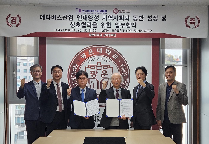 ▲ 광운대학교 및 (사)한국메타버스산업협회 임직원이 산학협력 업무협약식에 참석했다.
왼쪽부터 광운대학교 유정호 부총장, (사)한국메타버스산업협회 서영석 실장, 최용기 상근부회장, 광운대학교 천장호 총장, 정영욱 산학협력단장, 권순철 엔터테인먼트 XR연구센터장.ⓒ광운대