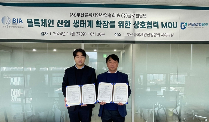 ▲ 27일 부산블록체인산업협회 세미나실에서 열린 지역 블록체인 산업 활성화 업무협약에서 이현호 글로벌탑넷 대표(왼쪽)가 업무협약을 체결한 뒤 사진을 찍고 있다.ⓒ글로벌탑넷