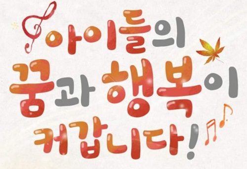 ▲ ⓒ세종교육청