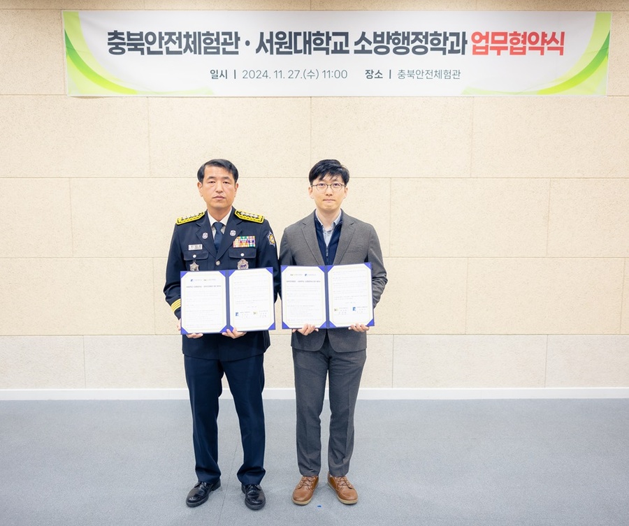 ▲ 한정환 충북안전체험관장(왼쪽)과 박찬석 서원대학교 소방행정학과장이 업무협약을 체결하고 기념촬영을 하고 있다.ⓒ충북소방본부