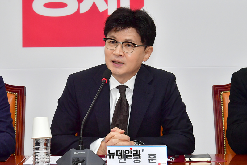 ▲ 한동훈 국민의힘 대표가 28일 오전 국회에서 열린 최고위원회의에서 모두발언을 하고 있다.ⓒ이종현 기자
