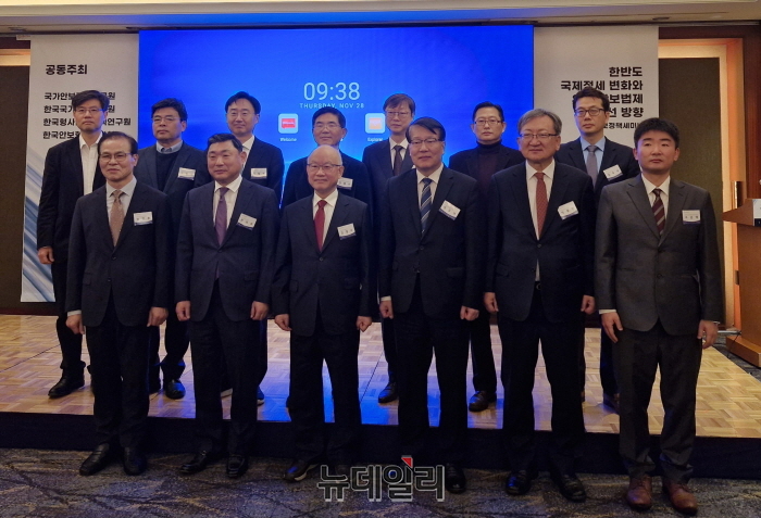 ▲ 국가안보전략연구원·한국국가전략연구원·한국형사법무정책연구원·한국안보형사법학회가 28일 서울 소공동 롯데호텔에서 '한반도 국제정세 변화와 우리 안보법제 개선방향'을 주제로 국가안보정책세미나를 개최했다. ⓒ조문정 기자