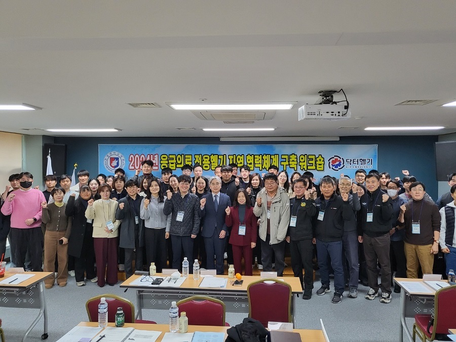 ▲ 원광대학교병원(병원장 서일영)이 지난 28일부터 29일까지 완주 상관리조트 3층 세미나실에서 응급의료 전용헬기 지역 협력체계 구축 워크숍을 개최했다.ⓒ원광대학교병원