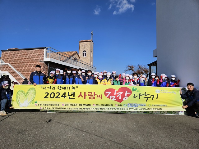 ▲ 월성원자력본부는 지난 28일 동경주 지역의 어려운 이웃들의 월동준비를 돕기 위한 ‘사랑의 김장 나누기’ 봉사에 참가했다.ⓒ월성본부