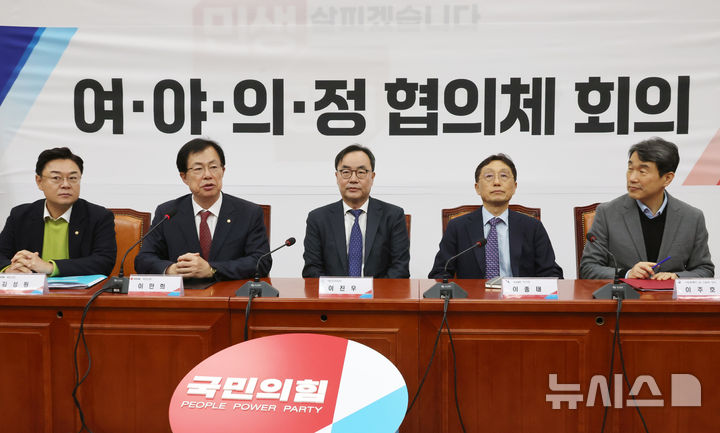 ▲ 1일 오후 서울 여의도 국회에서 열린 여야의정 협의체 4차 전체회의에서 김성원(왼쪽부터), 이만희 국민의힘 의원과 이주호(오른쪽) 사회부총리 겸 교육부 장관, 이진우(왼쪽 세 번째) 대한의학회장 등이 참석해 자리하고 있다. ⓒ뉴시스
