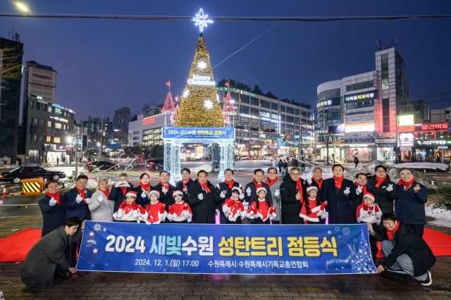 ▲ '새빛수원 성탄트리' 점등식에서 이재준 수원시장을 비롯한 내빈들이 기념촬영을 하고 있다. ⓒ수원시 제공