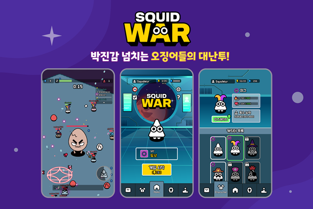 ▲ 경기도가 지원해 2025년 상반기 출시를 목표로 하고 있는 게임 '스퀴드워'. ⓒ경기도 제공