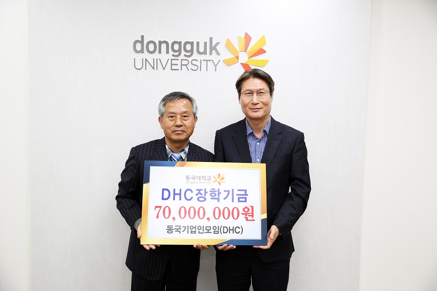 ▲ 최응렬 동국대 교무부총장(왼쪽)과 최대식 동국기업인모임(DHC) 회장이 장학금 전달식에서 기념사진을 찍고 있다.ⓒ동국대