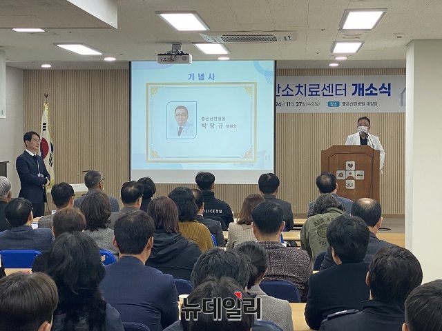 ▲ 박창규 병원장이 고압산소치료센터 개소식에서 기념사를 하고 있다.ⓒ뉴데일리