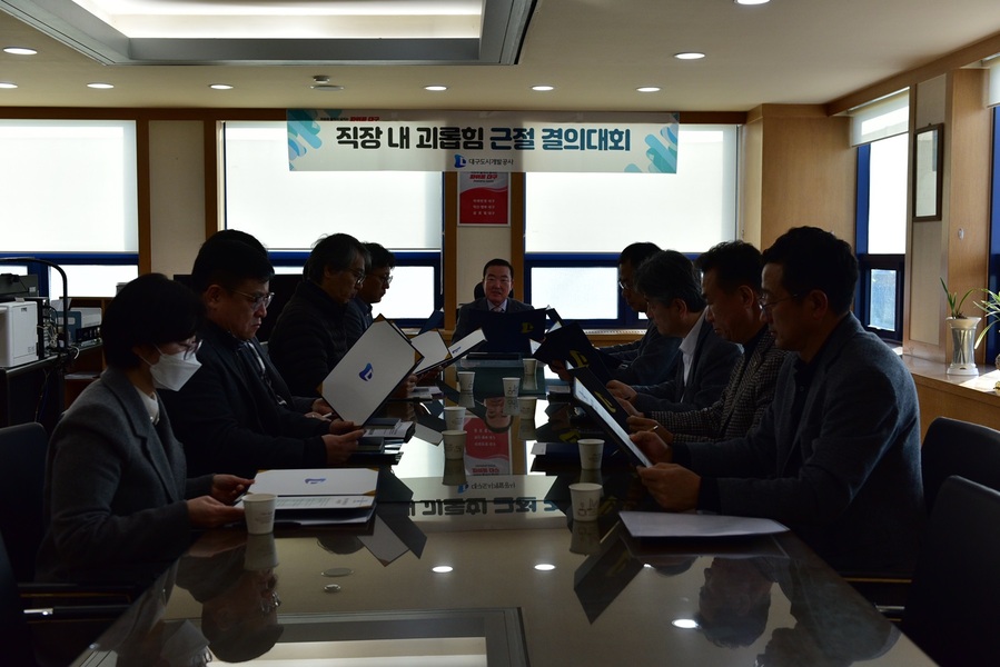 ▲ 대구도시개발공사(사장 정명섭)가 지난 2일 직장 내 괴롭힘 근절을 위한 전사적 의지 다지기 위한 ‘직장 내 괴롭힘 근절 결의대회’를 열었다.ⓒ대구도시개발공사