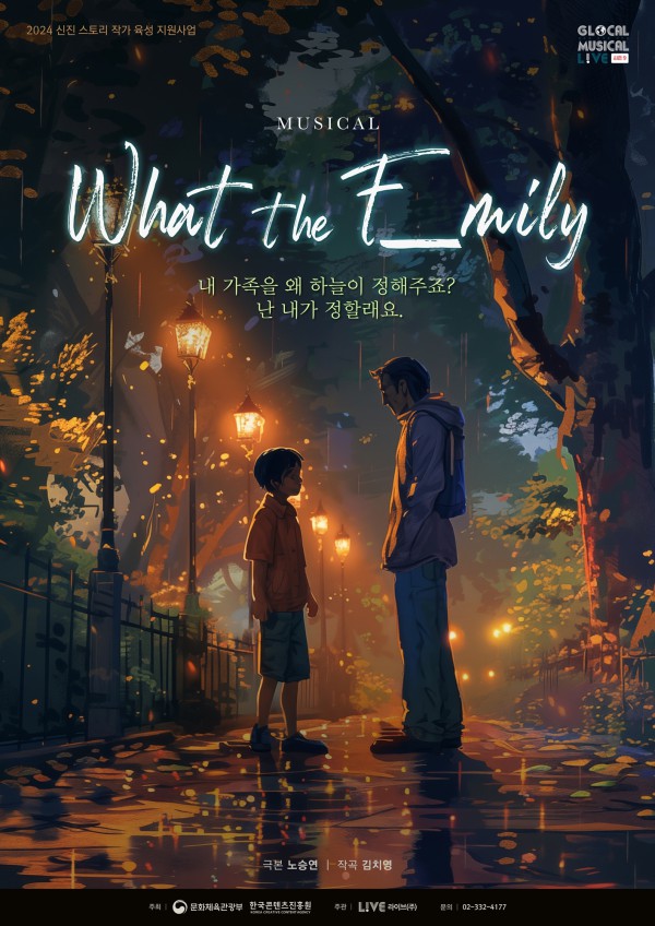 ▲ '글로컬 뮤지컬 라이브 시즌9' 쇼케이스 진출작 'WHAT THE F_mily' 포스터, .ⓒ라이브