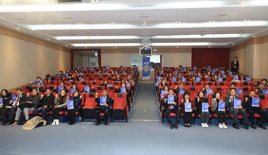 ▲ 대구 수성구(구청장 김대권)는 12월 2일, 수성구 범어도서관 김만용·박수년홀에서 ‘2024 수성 미래교육 성과공유 및 미래교육포럼’을 열었다.ⓒ수성구