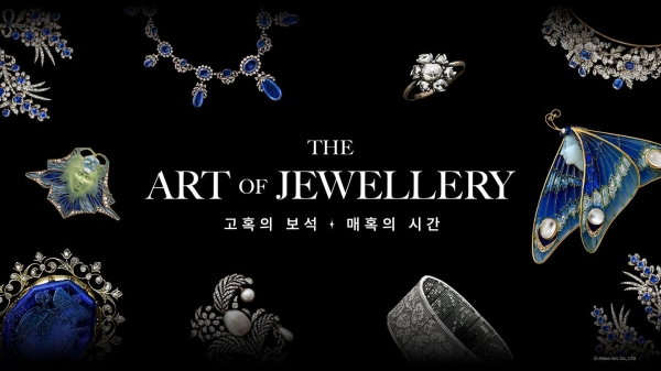 ▲ 롯데뮤지엄에서 진행하는 디 아트 오브 주얼리(The Art of Jewellery) 전시ⓒ롯데호텔앤리조트