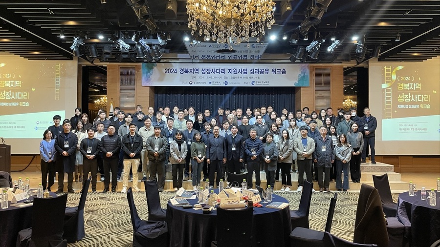 경북테크노파크, '경북지역 성장사다리지원사업' 수혜기업 간 성과공... - 뉴스 썸네일 이미지