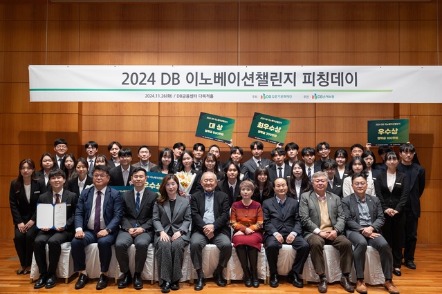 ▲ 지난달 26일 열린 '2024 DB 이노베이션 챌린지' 피칭데이 시상식에서 참가자들과 DB손해보험, DB김준기문화재단 관계자들이 기념 사진을 찍고 있다.ⓒDB손해보험