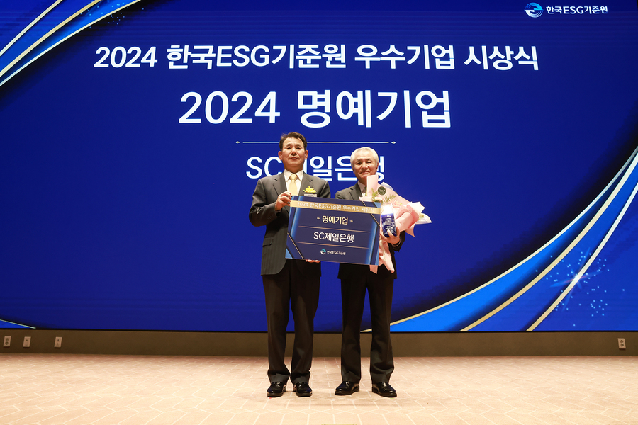 ▲ SC제일은행이 5일 서울 여의도 한국거래소 본관 컨퍼런스홀에서 열린 ‘2024년 한국ESG기준원 우수기업 시상식’에서 ‘지배구조 명예기업’에 선정되었다. 박종복 SC제일은행 은행장(오른쪽)과 정은보 한국거래소 이사장(왼쪽)이 함께 기념촬영을 하고 있다. ⓒSC제일은행