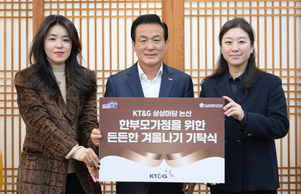 ▲ 심영아 KT&G 상무가 지난 4일 충남 논산시 한부모가족 위해 써달라며 백성현 논산시장(가운데)에게 1천만 원을 기탁하고 있다.ⓒ논산시