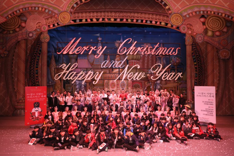 ▲ 2018년 진행한 '꿈과 사랑의 크리스마스축제'.ⓒ자원봉사애원