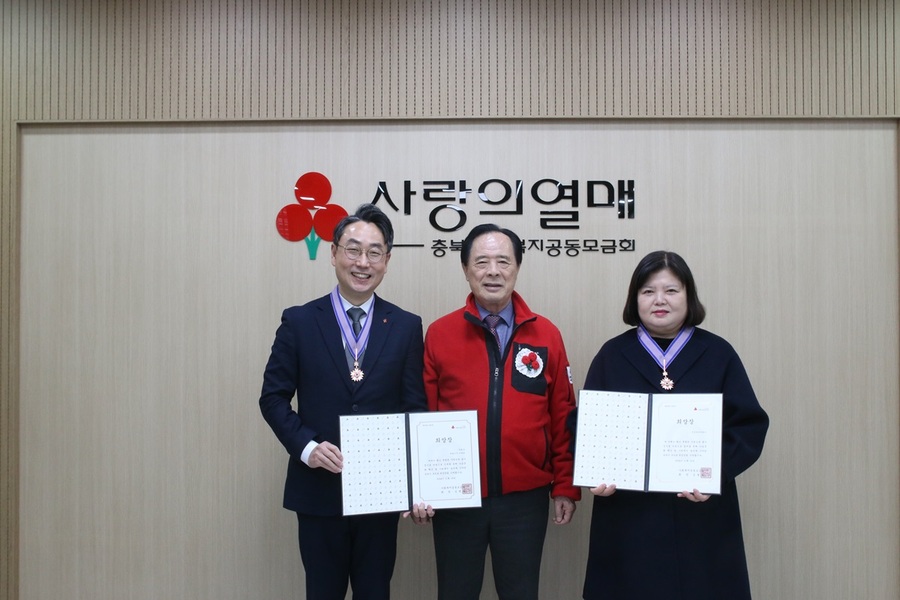 ▲ (좌측부터) 이재영 서원대학교 융복합대학교수, 이민성 충청북도사회복지공동모금회장, 왕은영 진천군가족센터장이 사랑의열매 대상 희망장을 전달받고 기념촬영을 하고 있다.ⓒ충북모금회