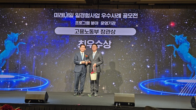 ▲ 5일 '2024 내일을 여는 청년의 날' 행사에서 미래내일 일경험사업 ESG 부문 최우수상을 수상했다.
고용노동부 김문수 장관(사진왼쪽), 디지털전략부 이경춘 DT전략국장(사진오른쪽)ⓒ농협중앙회