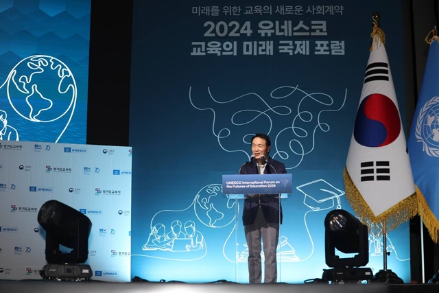 ▲ 임태희 경기도교육감이 지난 2일 수원컨벤션센터에서 열린 '2024 유네스코 교육의 미래 국제포럼' 기조 발제에 나서 발언하고 있다. ⓒ경기도교육청 제공