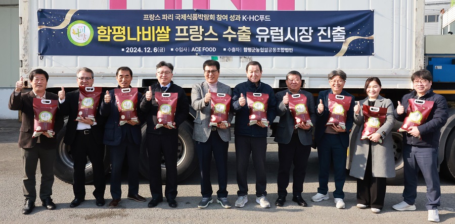 ▲ 함평나비쌀 프랑스 수출 선적식.ⓒ함평군